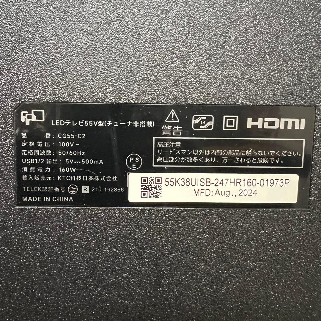 即日受渡❣️全国送料込半年前購入FPD55型4KGoogleTV ネット動画多数