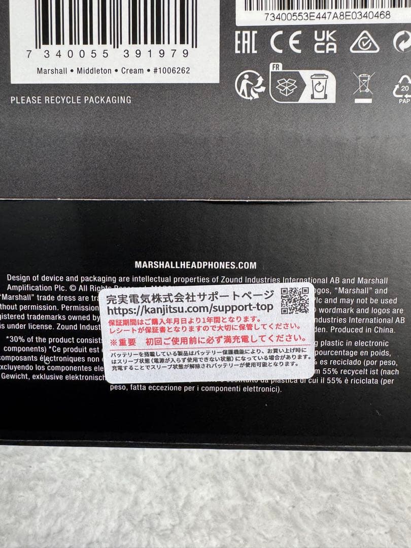 新品未開封 Marshall MIDDLETON クリーム