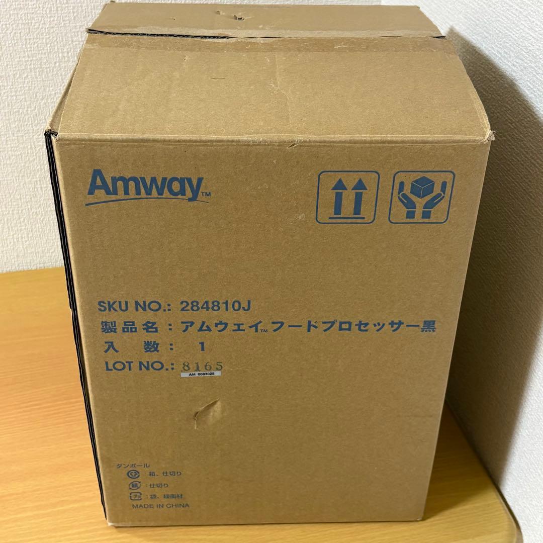 アムウェイ フードプロセッサー 黒 284810J 未使用品