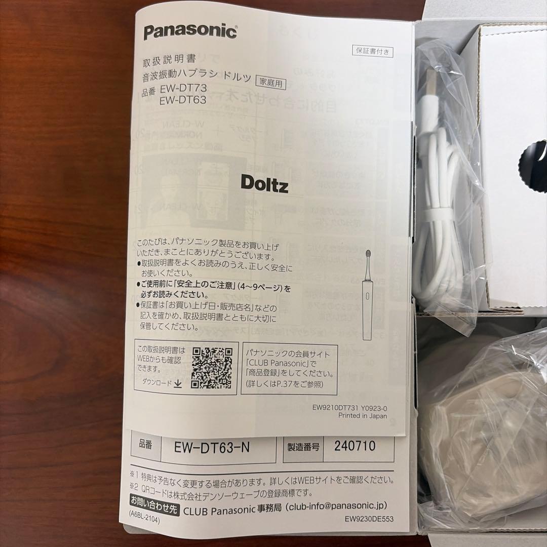 新品未開封　パナソニック 音波振動ハブラシ ドルツ シャンパンゴールド