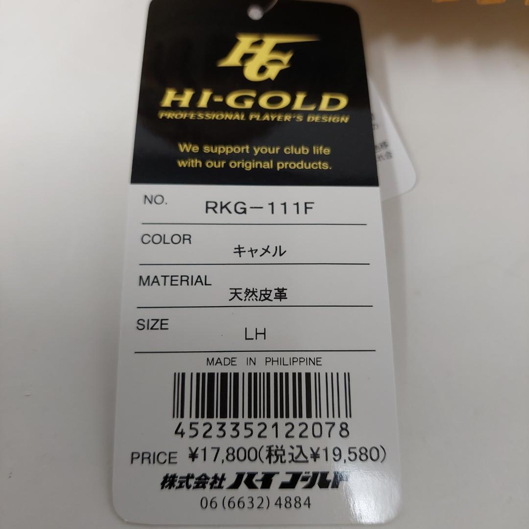 ハイゴールド 少年軟式用ファーストミット右投げ RKG-111F キャメル