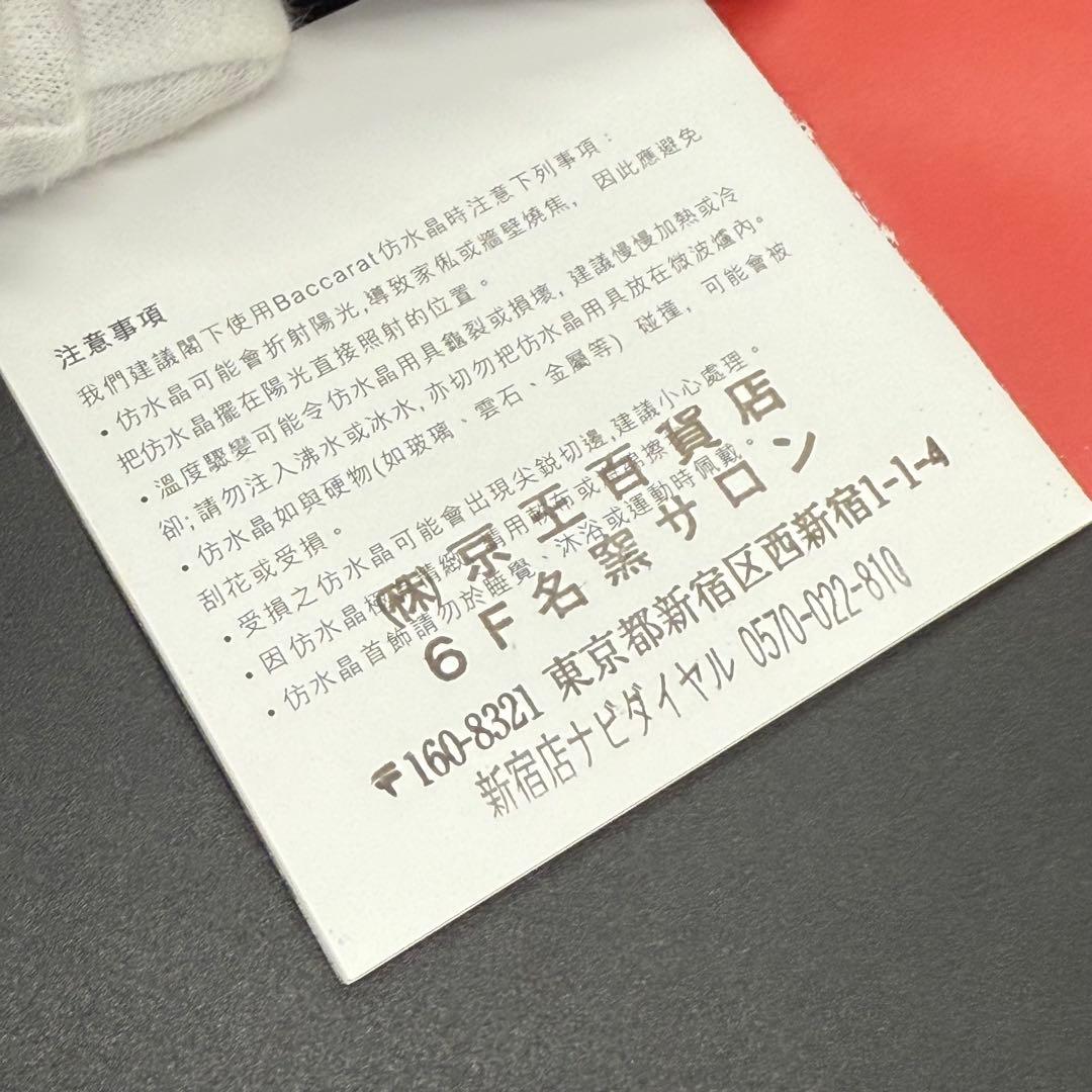 Baccarat 干支 辰年 クリスタル フィギュリン