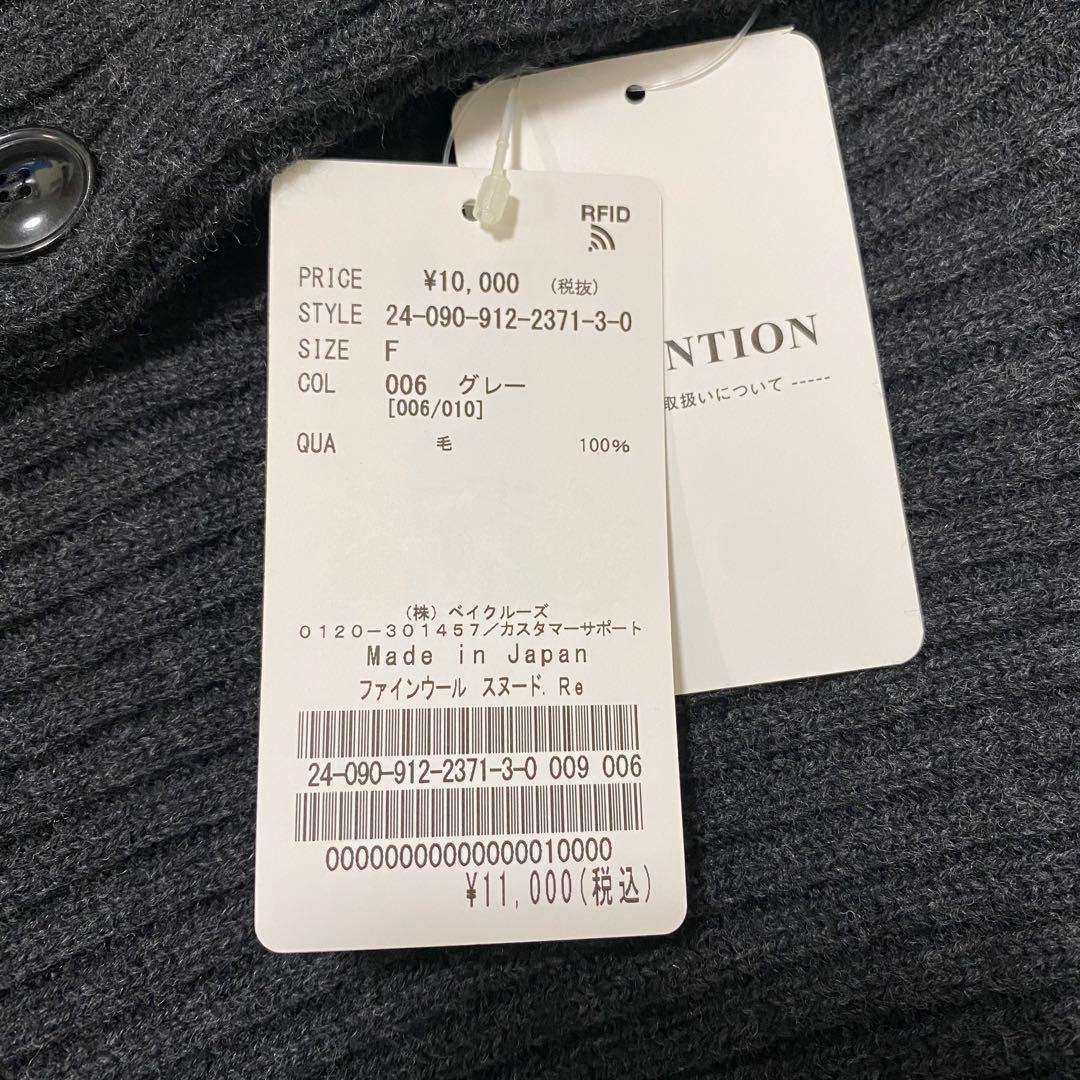 完売品✨未使用タグ付き✨SLOBE IENA ファインウール スヌード　ポンチョ