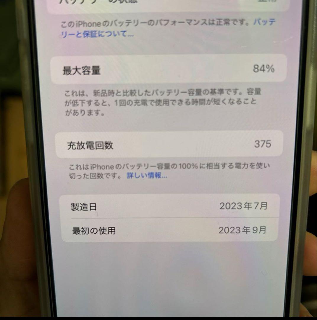 【最終値下げ】美品Apple iPhone 15plus ブラック　128GB