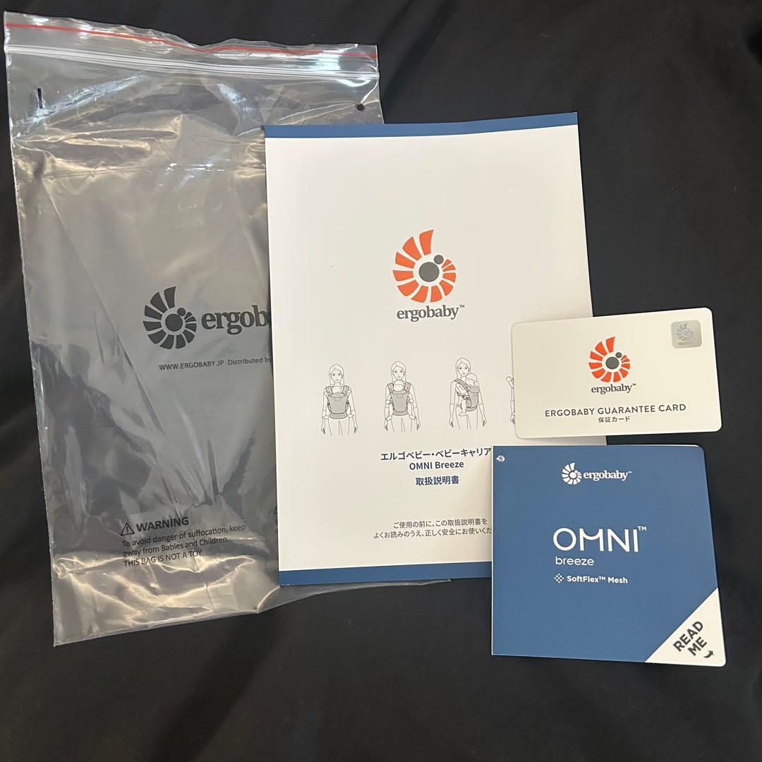 エルゴベビー　パールグレー　エルゴ　オムニブリーズ　OMNI breeze