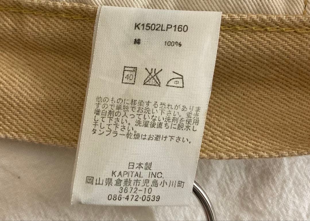 KAPITAL キャピタル サントドミンゴ サンダーバード パンツ