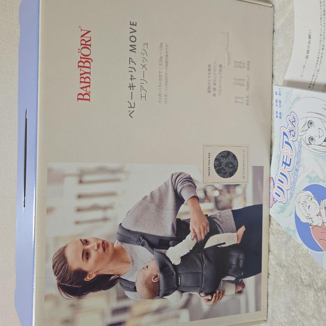 ベビービョルン MOVE 抱っこ紐 ヒョウ柄　BABYBJORN レオパード柄