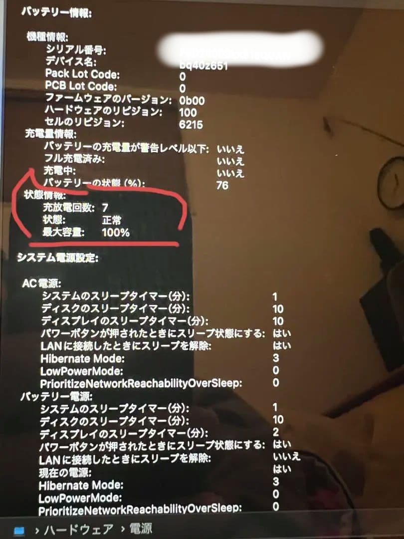 MacBook Air M2 16GB/1TB 13.6インチ ミッドナイト