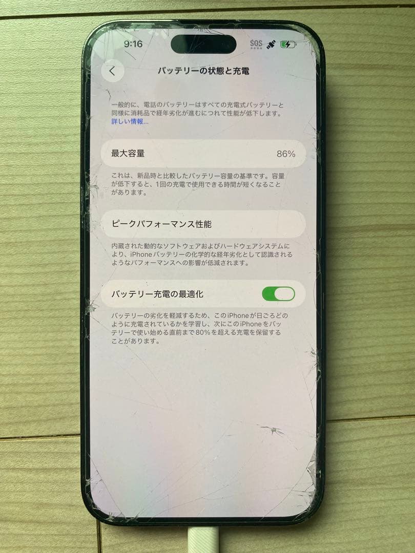 iphone14プロマックス 本体
