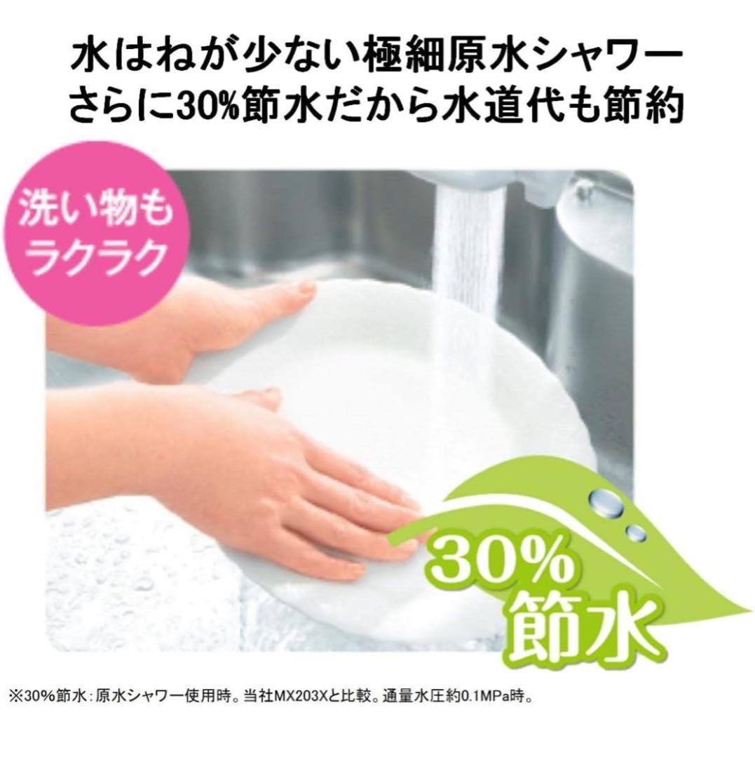 東レトレビーノ浄水器 蛇口直結型MK207SLXカセッティシリーズ