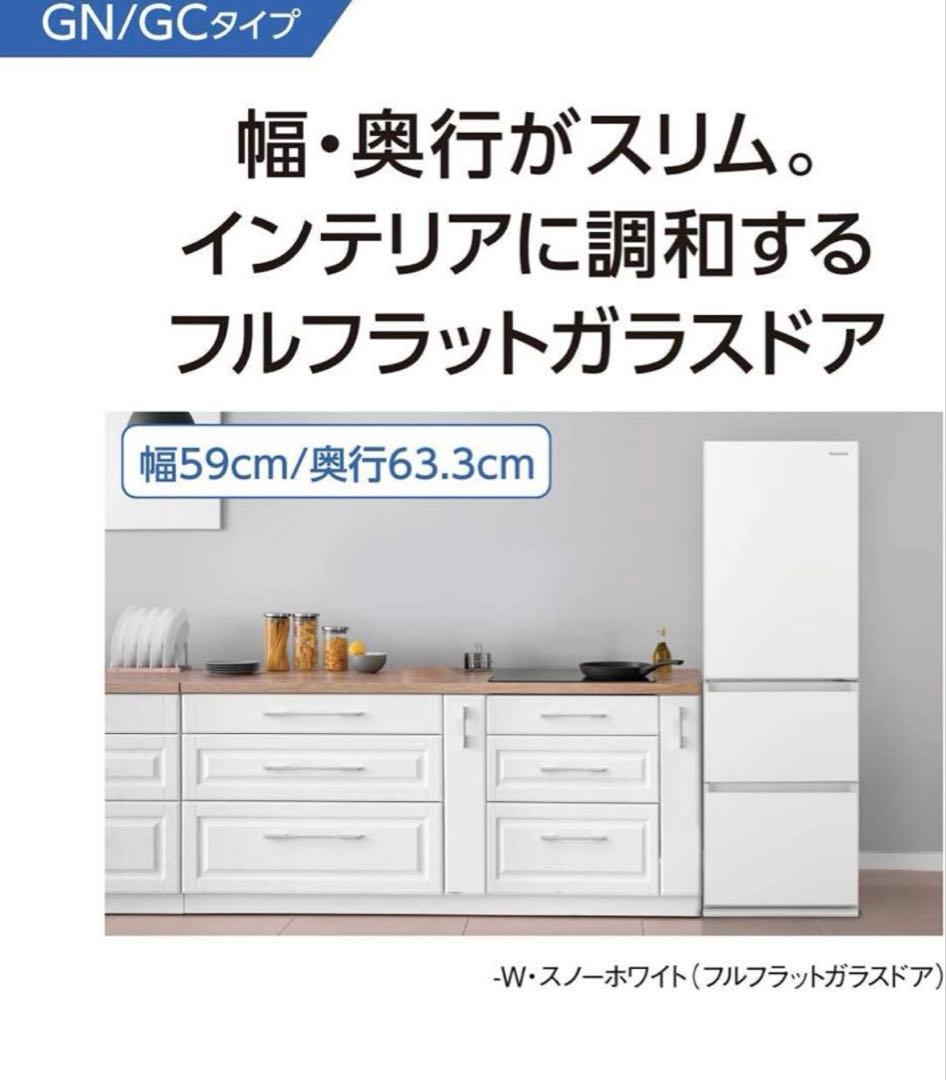 【美品】Panasonic 冷蔵庫 2021年製 NR-C372GNL-T