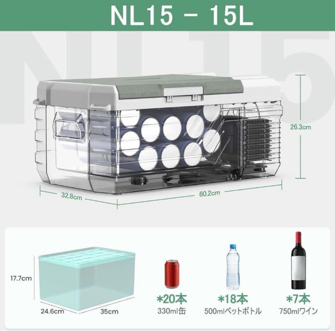 【新品未開封】Alpicool ポータブル冷蔵庫 NL15 15L 冷凍庫