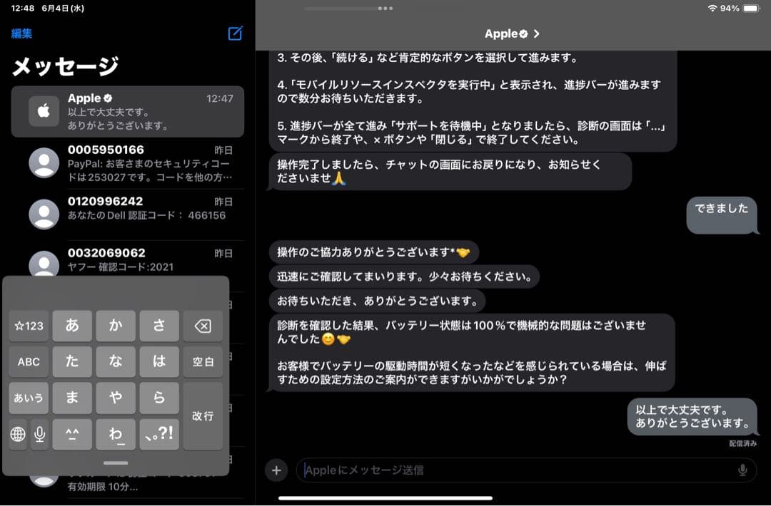 iPad mini 6 64GB パープル 超美品 バッテリー100%