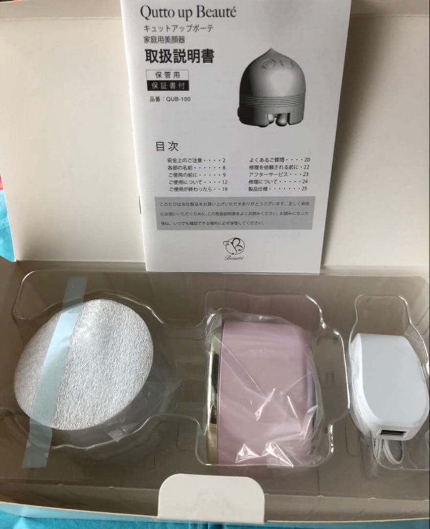 【新品】Qutto up Beauté 美顔器