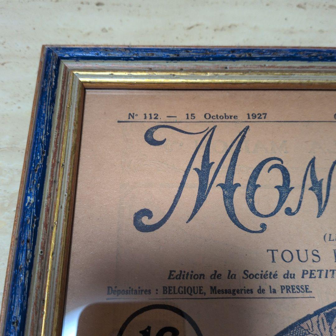 Mon Ouvrage112 1927年発行 フランスの手芸雑誌表紙☆額入り