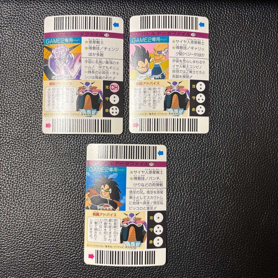 【超美品】スーパーバーコードウォーズ バトルセレクション21 コンプセット