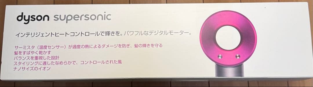 Dyson Supersonic ドライヤー
