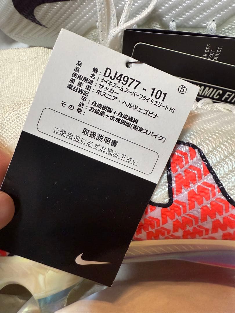 マーキュリアル ズーム スーパーフライ9 エリート