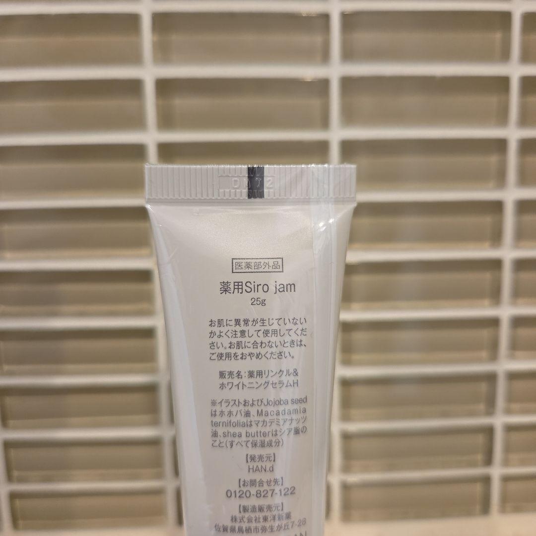 シロジャムsiro jam ハンドクリーム25g、3本で