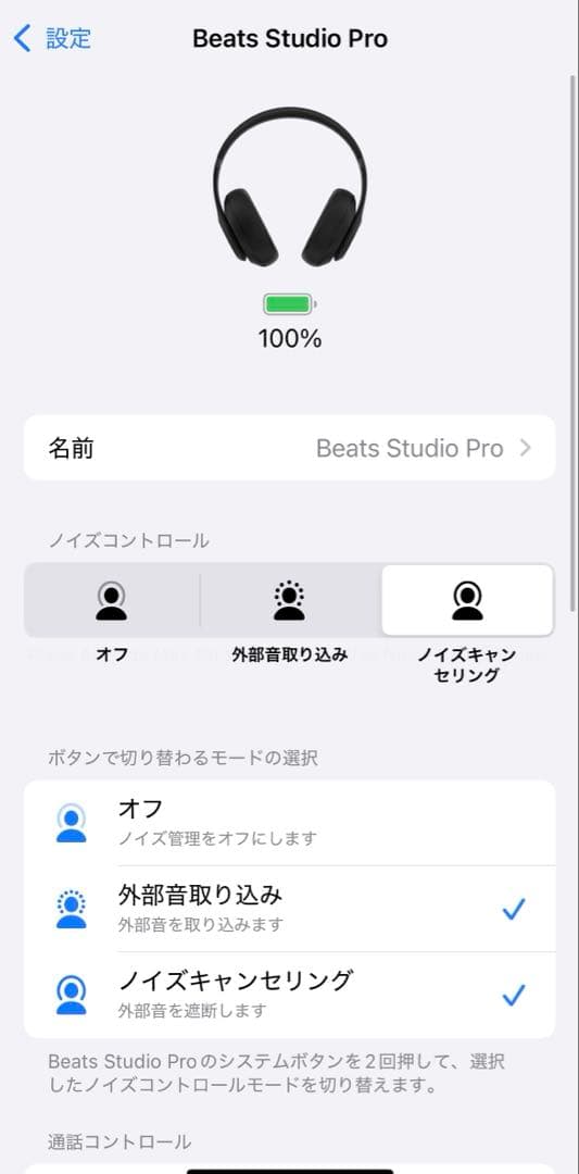 美品⭐️ Beats Studio Pro ワイヤレスヘッドホン　ブラック 黒