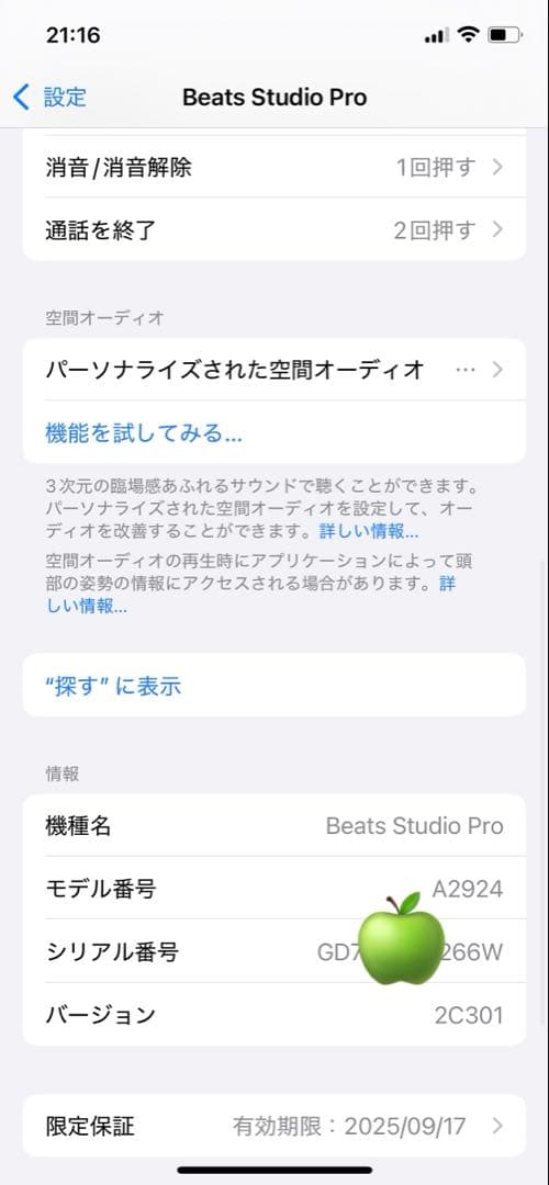 美品⭐️ Beats Studio Pro ワイヤレスヘッドホン　ブラック 黒
