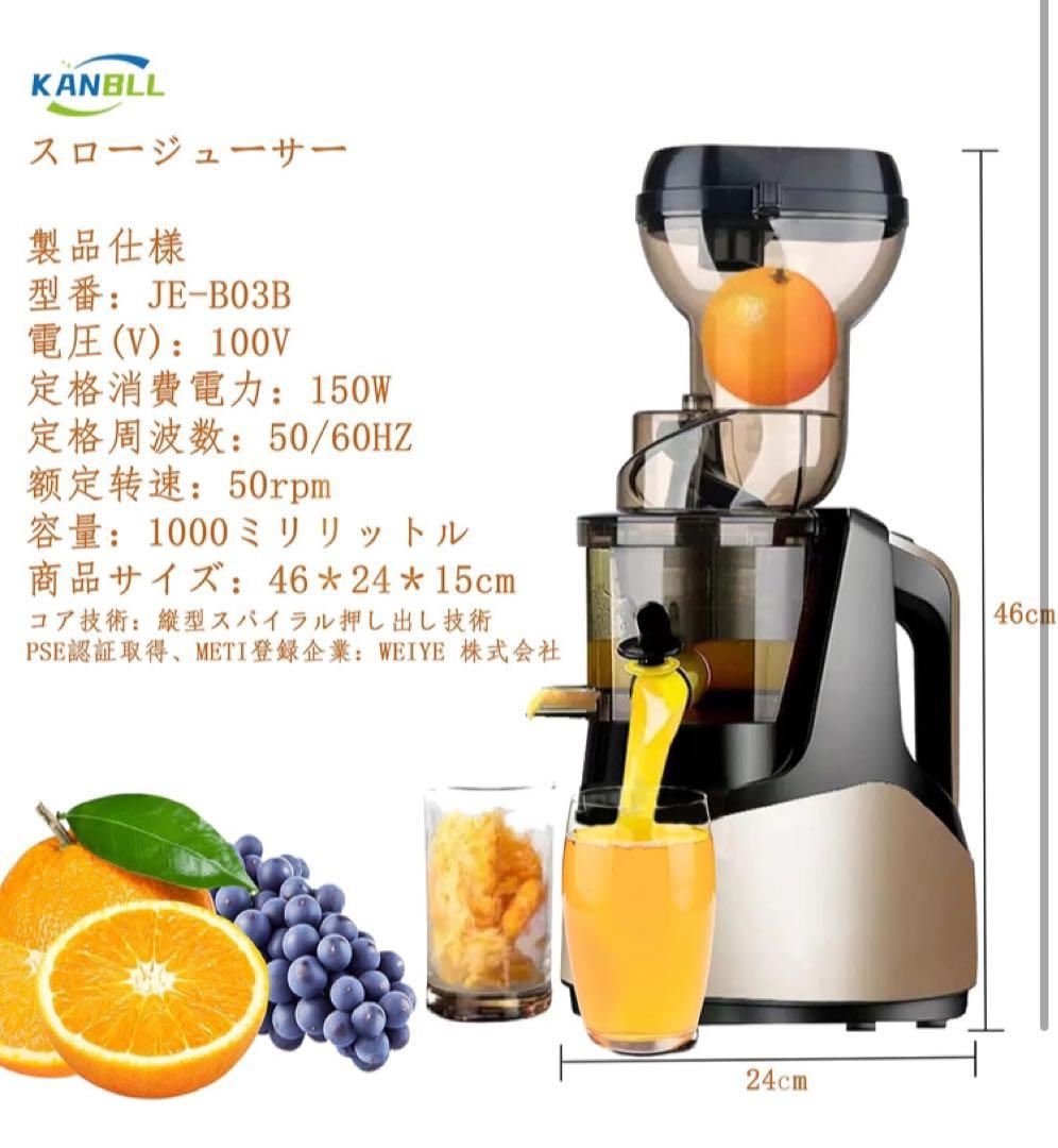 スロージューサー 7CM大口径 まるごと投入　静音 ミキサー 1000ml