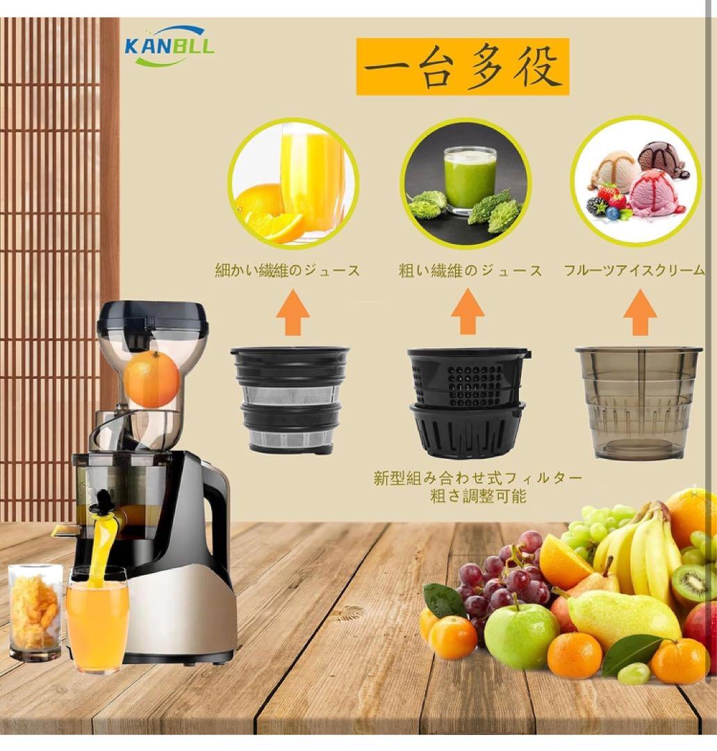 スロージューサー 7CM大口径 まるごと投入　静音 ミキサー 1000ml