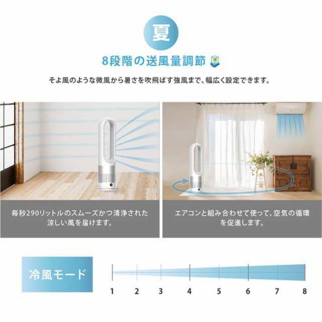 冷暖房機能付きリモコン扇風機　JR46