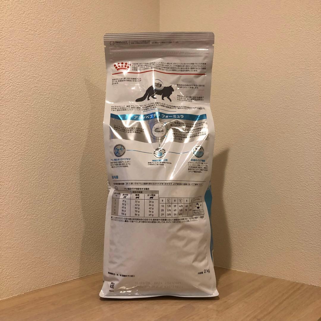 ロイヤルカナン　アミノペプチドフォーミュラ 猫用 2kg