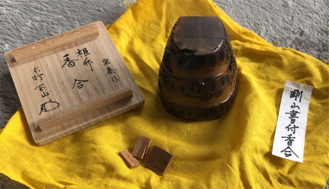 セール！香合　宗泰作　根竹　剛山書付