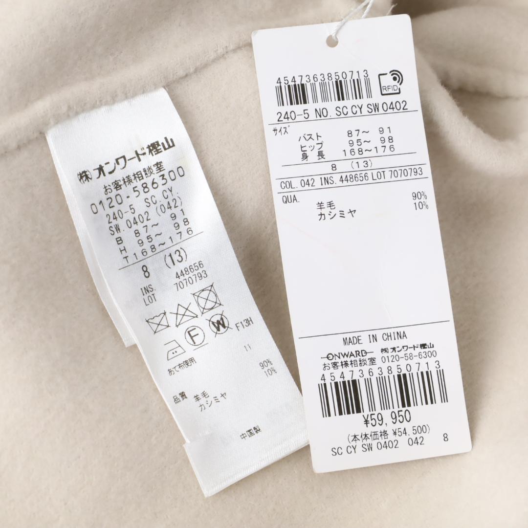 213 新品 ICBアイシービー ウールリバー ストール付きノーカラーコート2