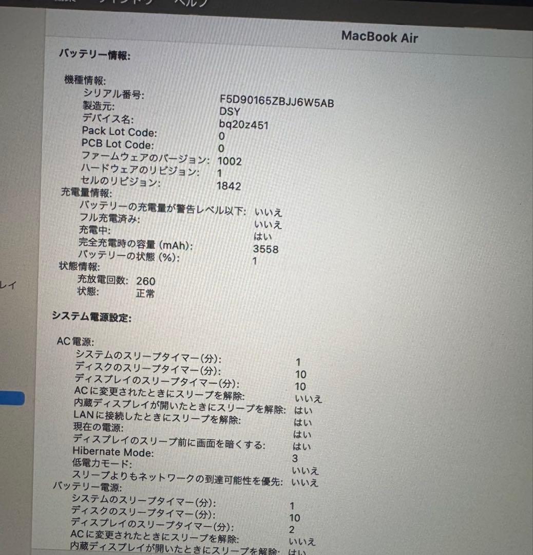13インチMacBookAir グレー 8GB 2018 充放電回数260