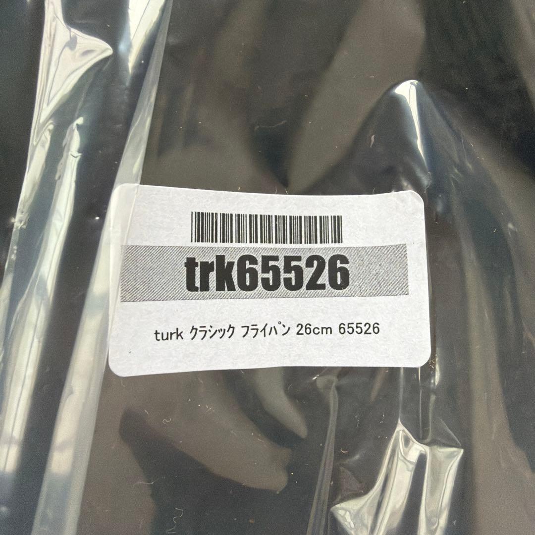 turk クラシック フライパン 26cm