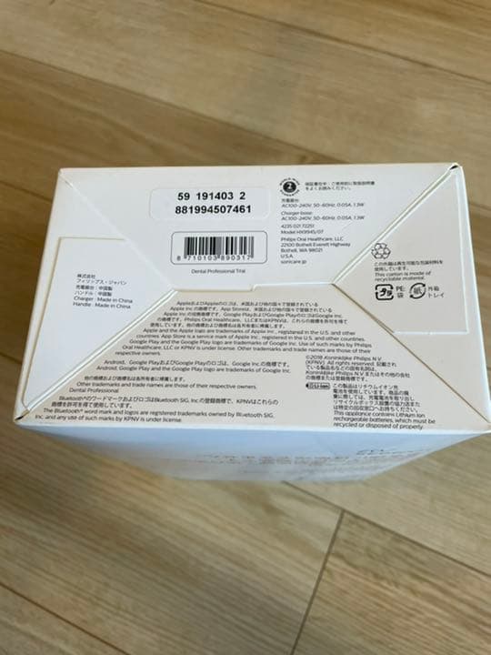 ソニッケア❤︎音波ブラシ❤︎ダイヤモンドクリーンスマートプロフェッショナル