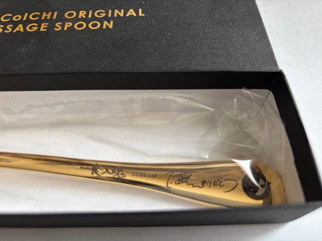 CoCo壱番屋 創業祭2025 山田裕貴さんメッセージ入りオリジナルスプーン