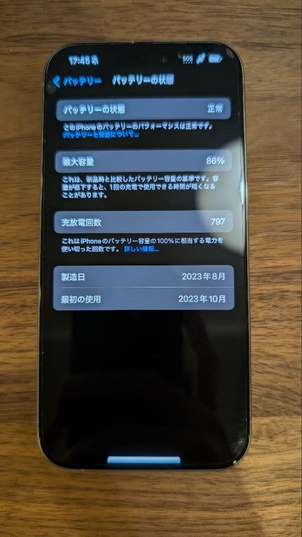 iPhone 15 pro ナチュラルチタニウム 128GB