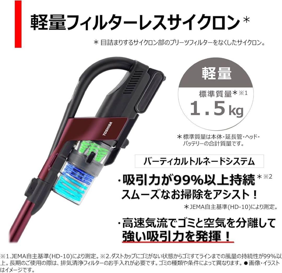 ぷ*ん様 に*公様 2023年9月販売証明書付　東芝トルネオVC-CLX51 ス