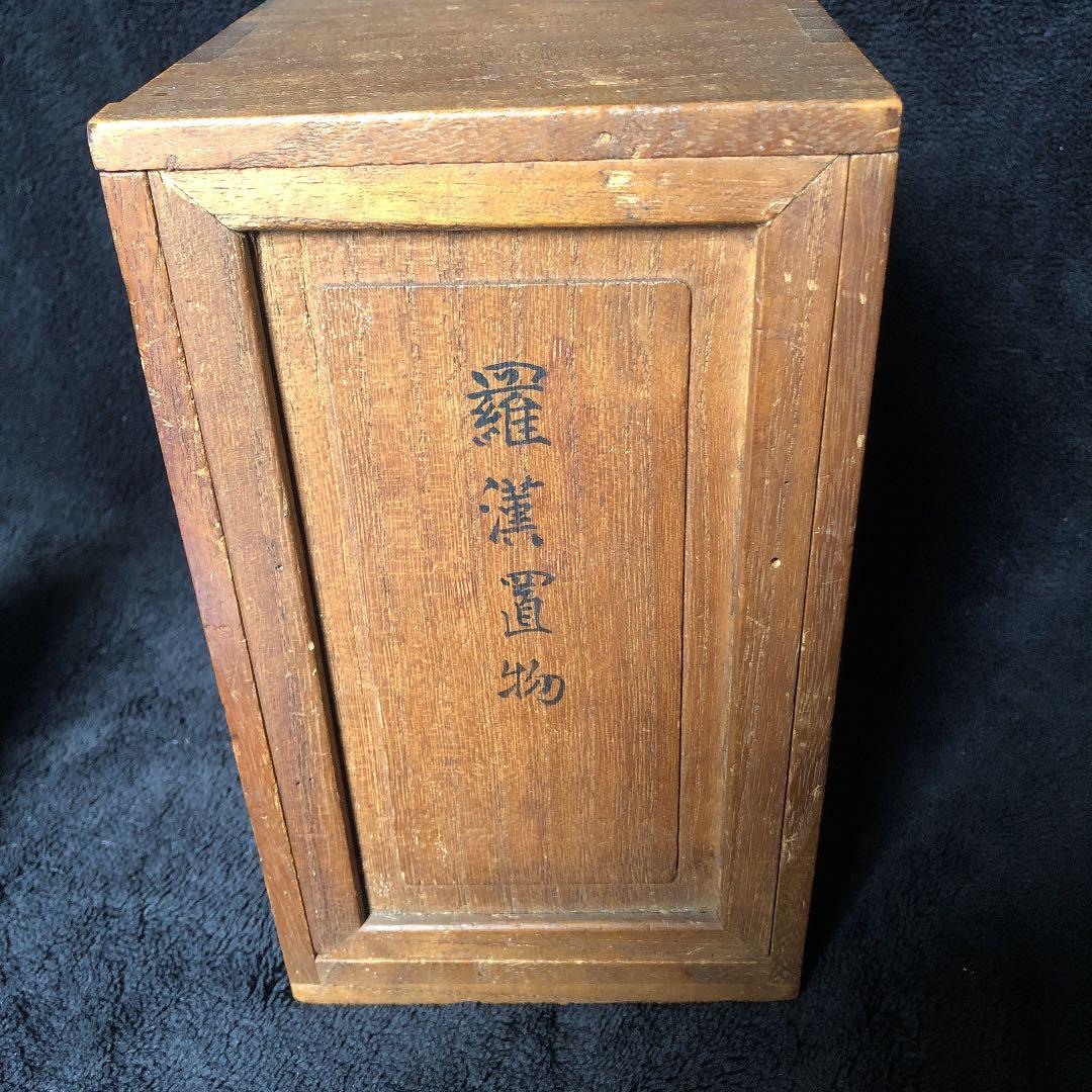 No. 4 羅漢仏像　置物　古備前　年代物　古美術