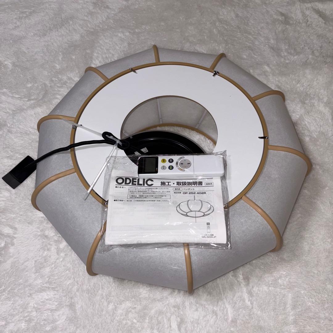 【美品】オーデリック 252 402R LEDシーリング　25年製 和風照明