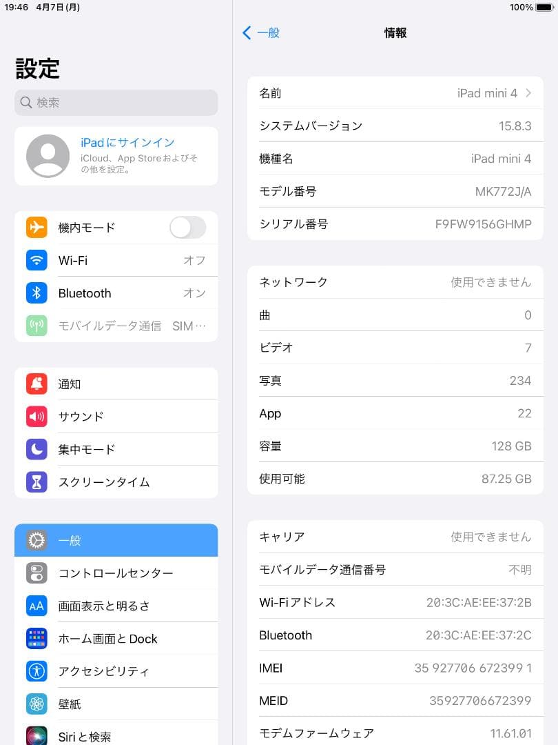 iPad本体 iPad mini 4 128GB wifi+cellular