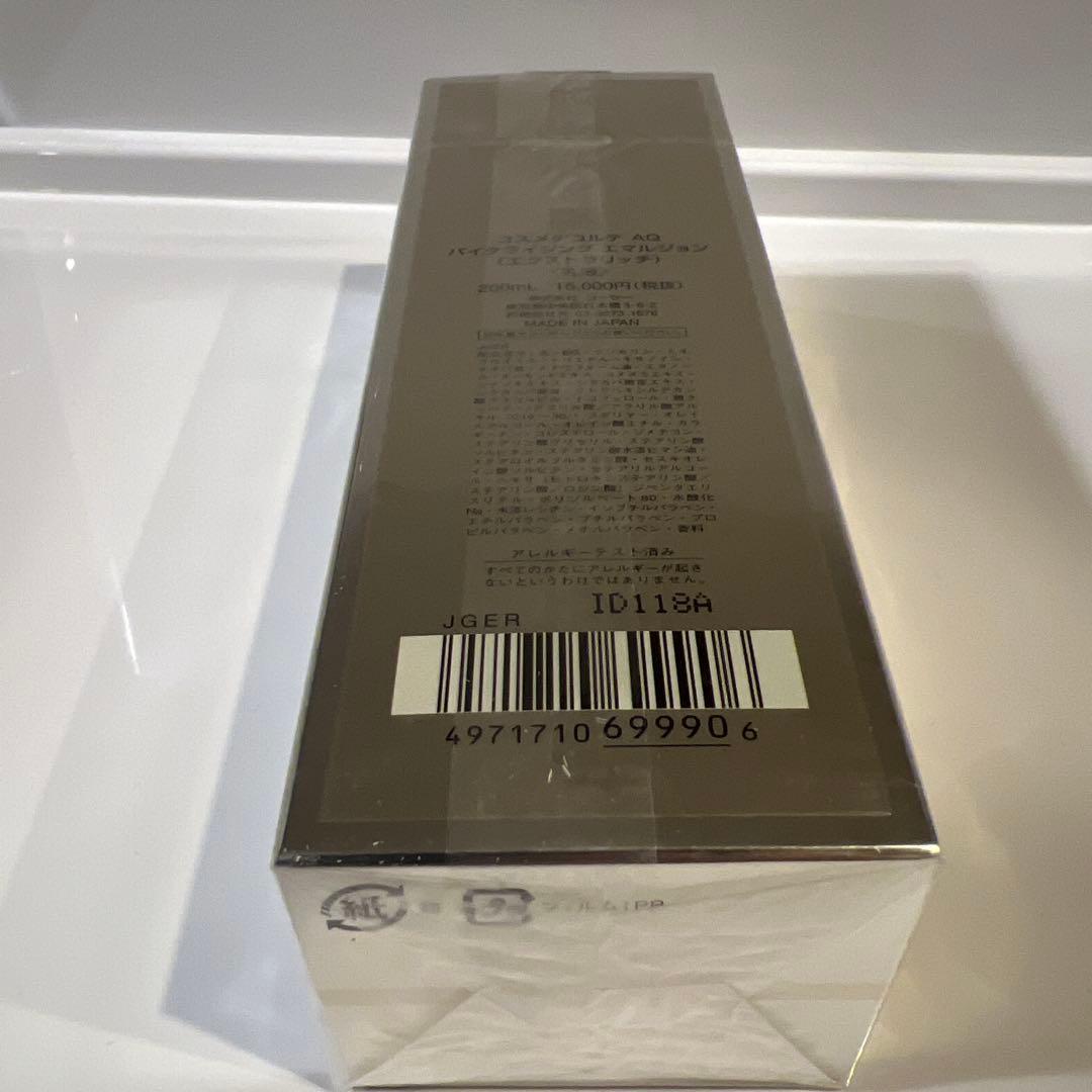 コスメデコルテAQ バイタライジング　エマルジョン　(エクストラリッチ)