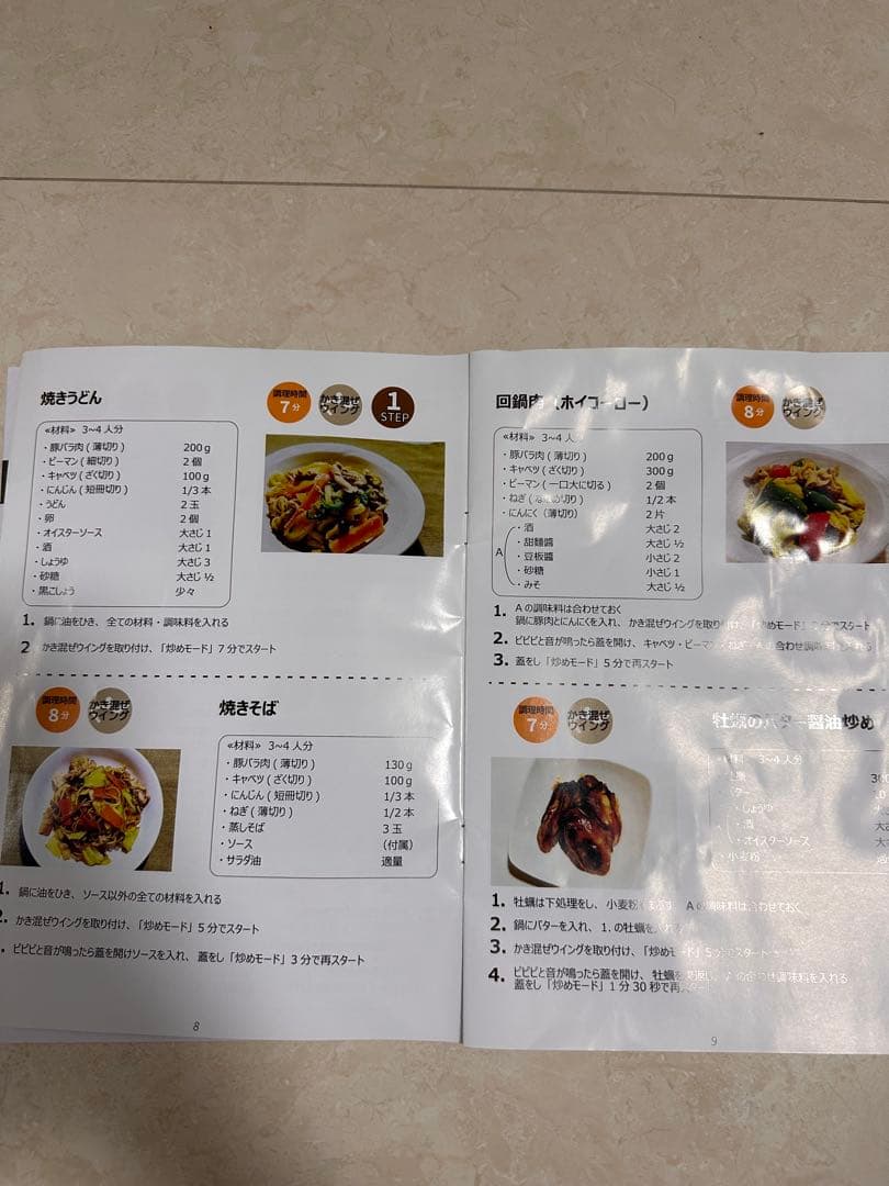 AINX Smart Auto Cooker 自動調理鍋　AX-C1B