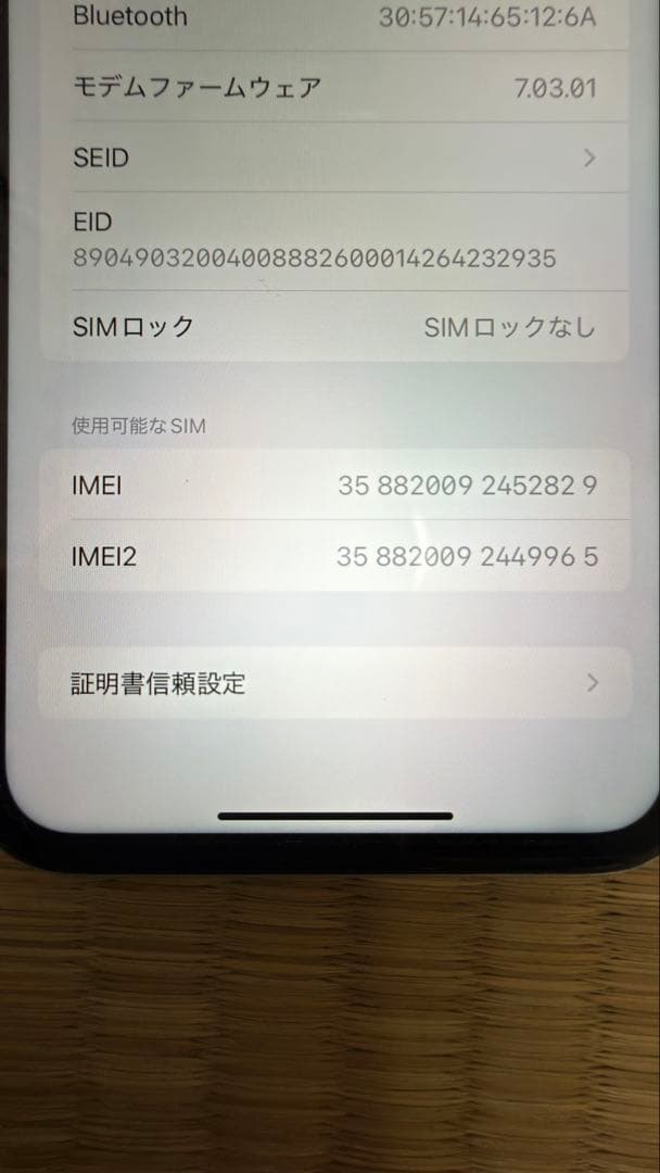 iPhone XR SIMロックなし