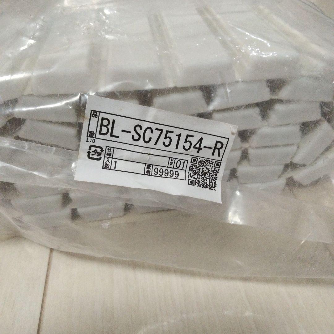 LIXIL　ホワイト風呂ふた 750×1380mm BL-SC75154-R