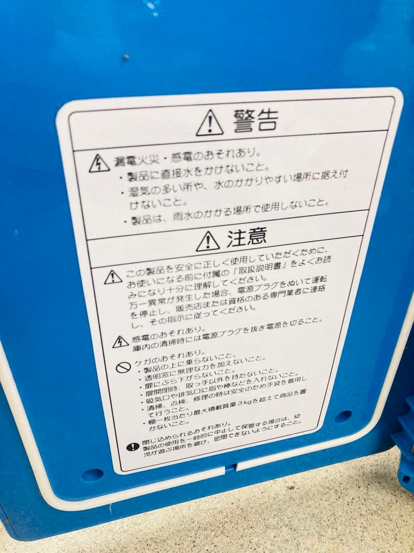 激レア レア 昭和レトロ リポビタンD サンヨー 冷蔵庫 9L SMR-T27P