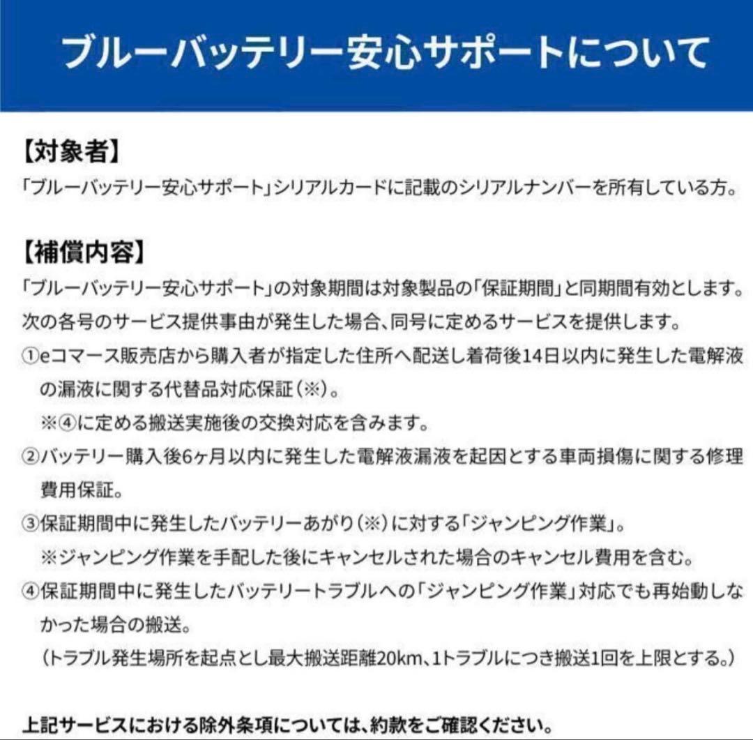 【新品】パナソニックカオス 100D23L/C8 雷神プレミアムパルス放充電施行