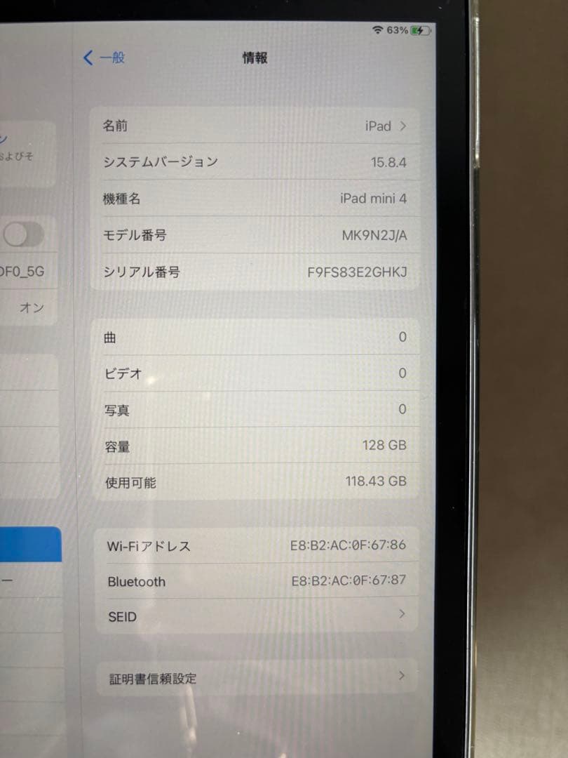 Apple iPad mini4 128GBスペースグレー カバー付き★値下げ！