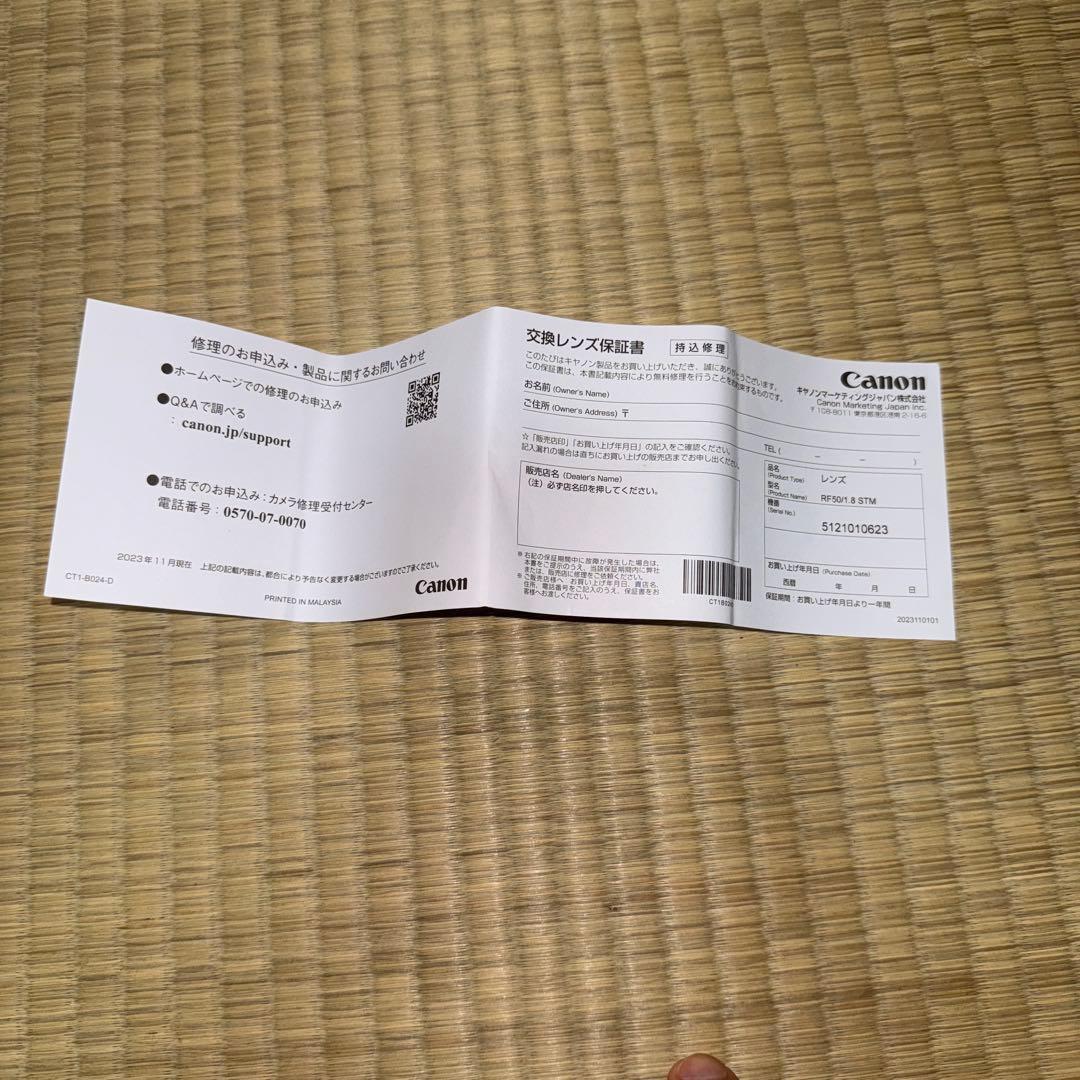 Canon RF 50mm f/1.8 STM + フィルター