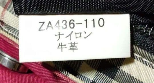 【バーバリー】ハンドバッグ