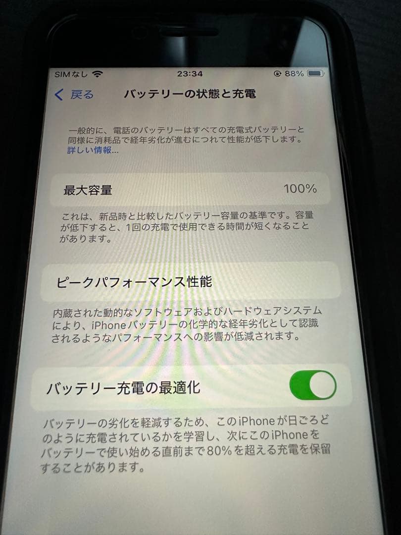 iPhone SE（第3世代）レッド 64GB SIMフリー